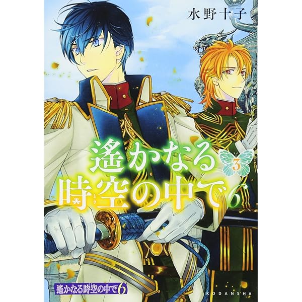 遙かなる時空の中で　原作　重箱&風呂敷セット　(雑誌　懸賞品) 希少 遙かなる時空の中で 原作 重箱&風呂敷セット (雑誌 懸賞品)